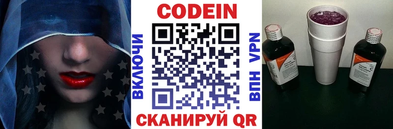 Codein Purple Drank  гидра рабочий сайт  Анжеро-Судженск  цены наркотик 