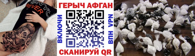 закладки  Анжеро-Судженск  Героин VHQ 